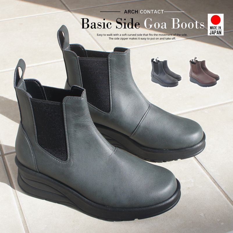 ブーツ ストレッチ ショートブーツ サイドゴア アーチコンタクト Arch
