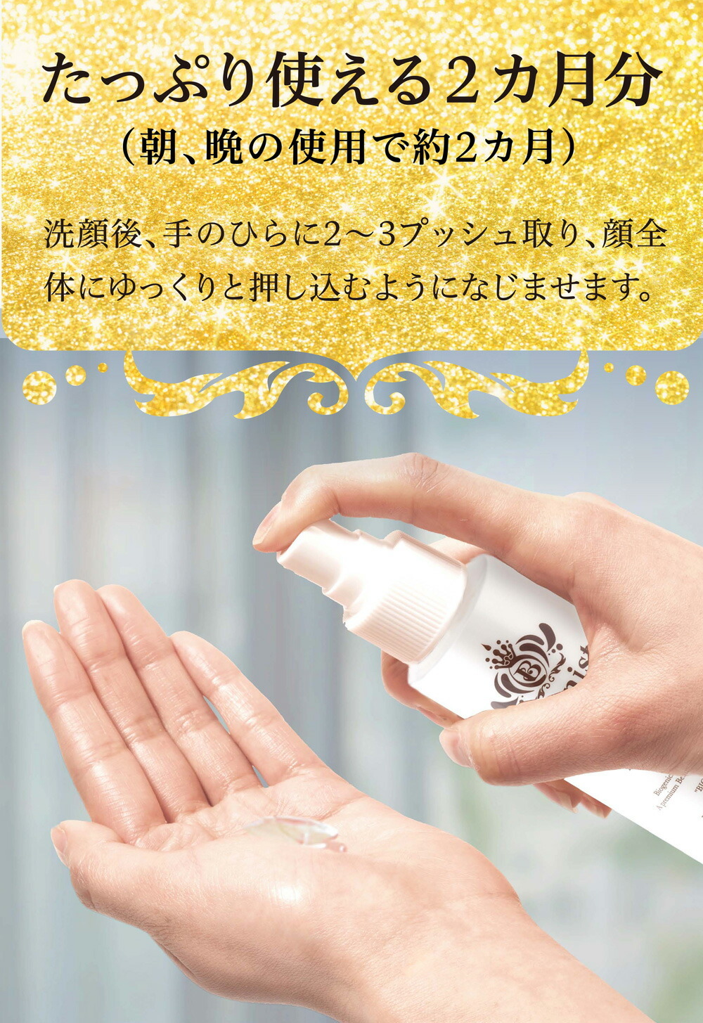 ビオニスト バイオスキンケアローション 100mL Bionist bio skin