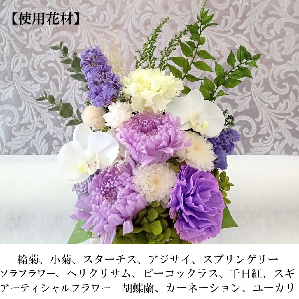 プリザーブドフラワー 仏花 供花 ケース入り お供え 花 仏壇