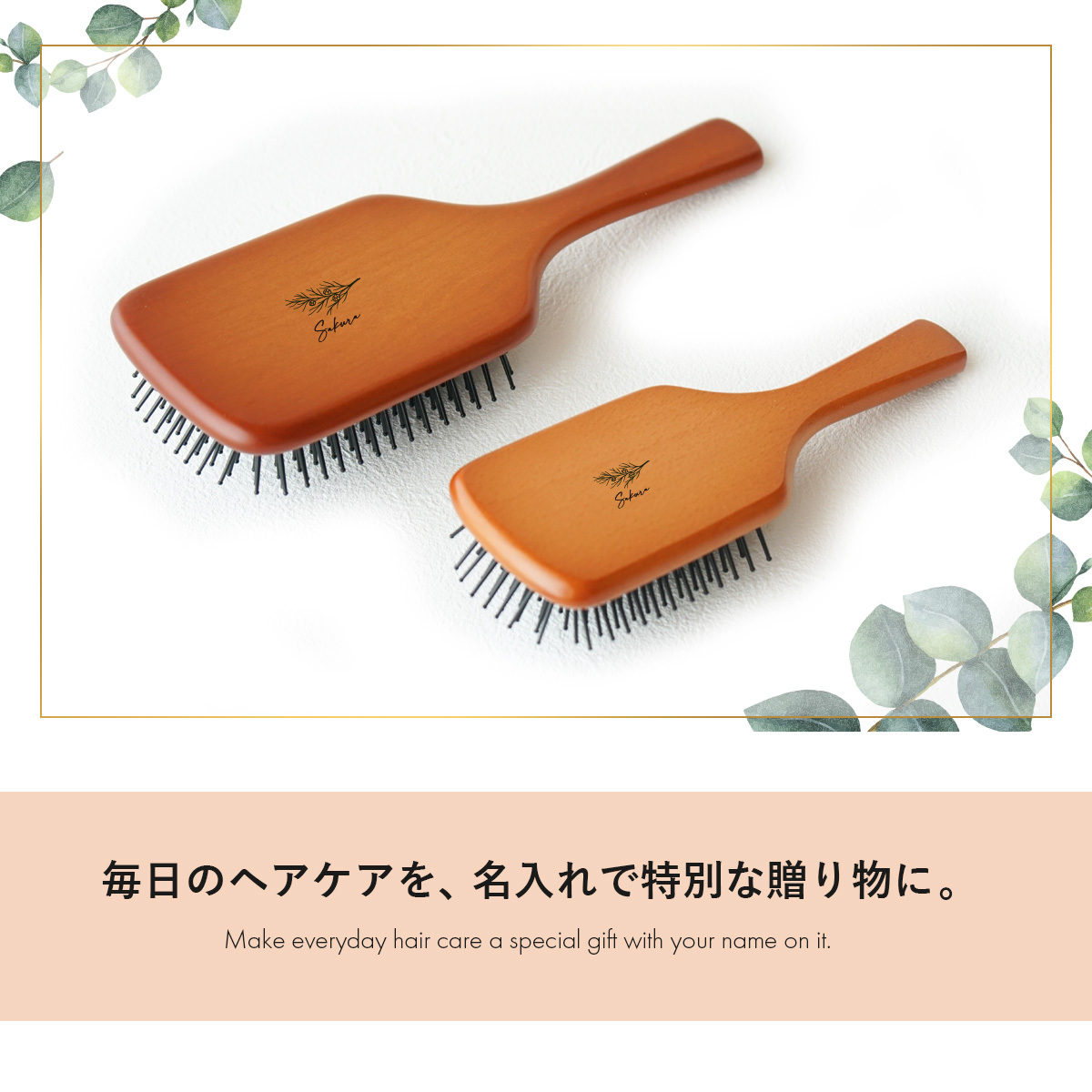 AVEDA 名入れ無料 母の日 パドルブラシ アヴェダ レギュラー ミニ