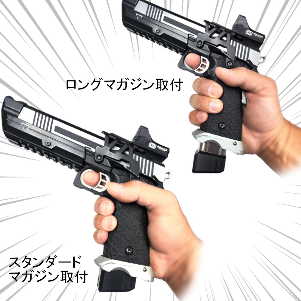 マガジンバンパー ハイキャパ用【ステン補強付き】マグバンパー