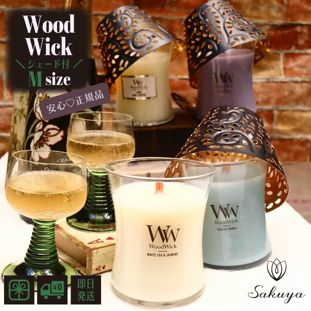 焚火キャンドル WoodWick ウッドウィック ジャーM ホワイトティー