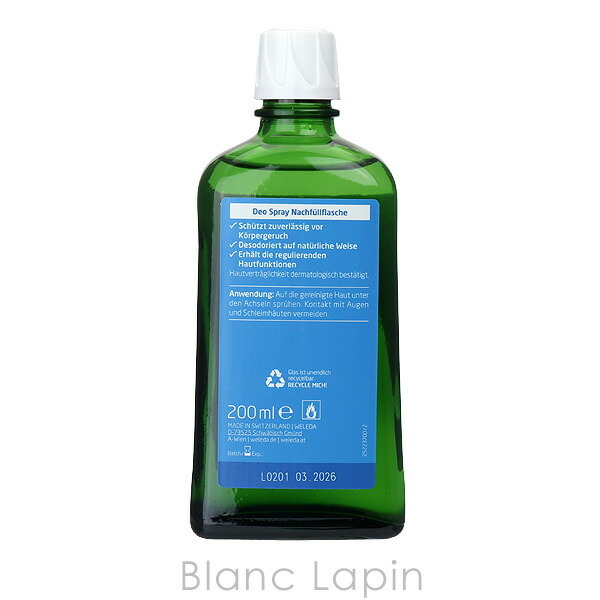ヴェレダ WELEDA サルビアボディミスト 【リフィル】 200ml - 【BLANC