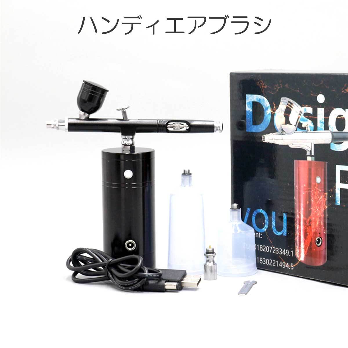 エアブラシ コンプレッサーセット USB充電式 吹き付け 塗装 DIY 家具