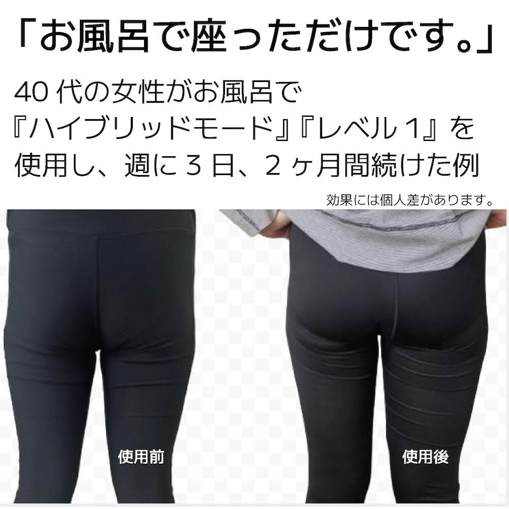 EMS ヒップアップ BEBRIGHT公式 | お尻 美尻 筋トレ お風呂 防水