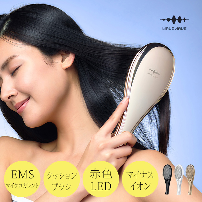 WAVEWAVE EMS Brush Air ブラッシュエアー[ヘアブラシ 頭皮ケア ブラシ