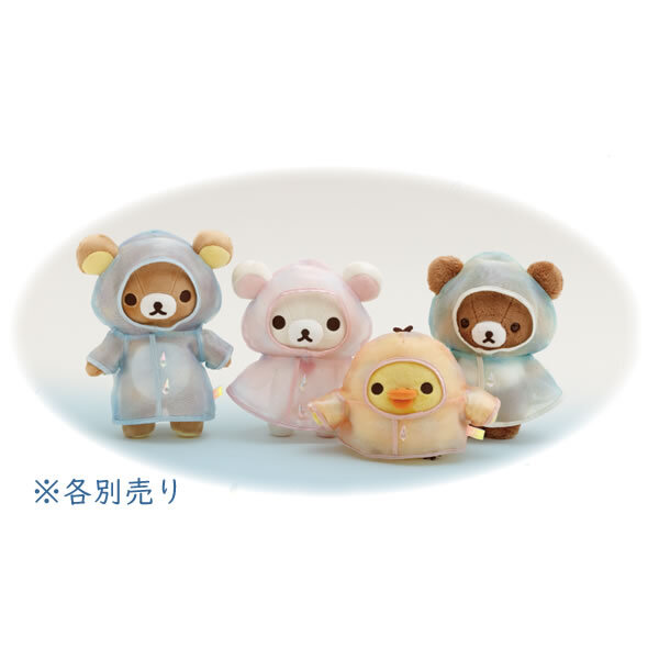 リラックマ ぬいぐるみ 雨のち晴れのリラックマ リラックマ 5059