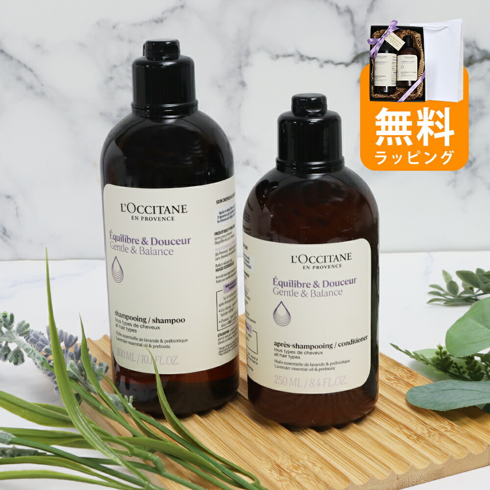 ロクシタン シャンプー 300mL コンディショナー 250mL ギフト ヘアケア