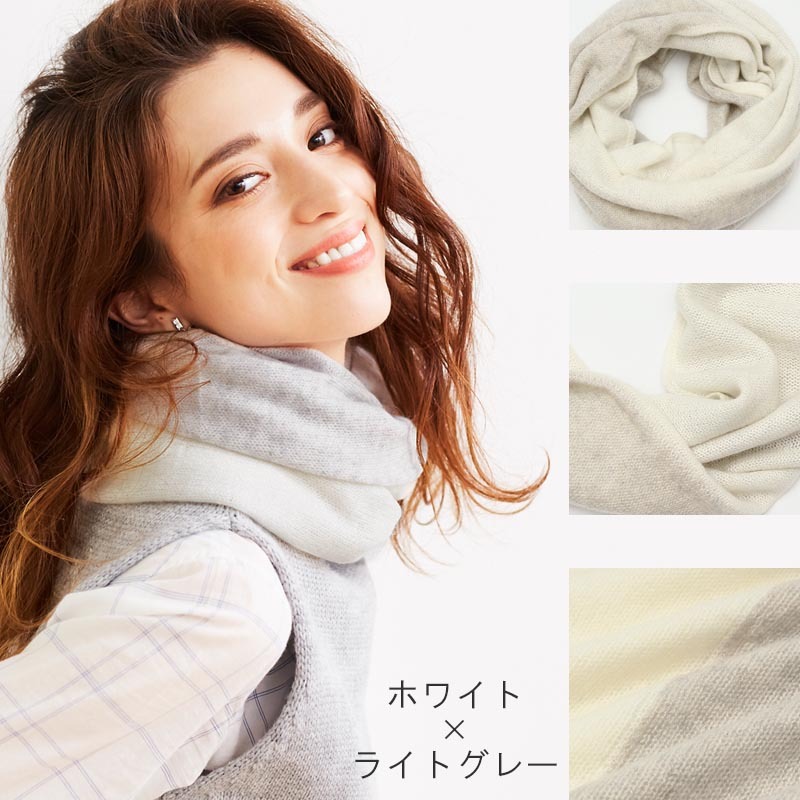 カシミヤ 100% バイカラー スヌード レディース メンズ ネック