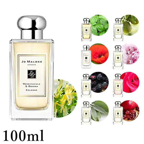 ジョーマローン 香水 JOMALONE 100ml コロン イングリッシュ ペアー