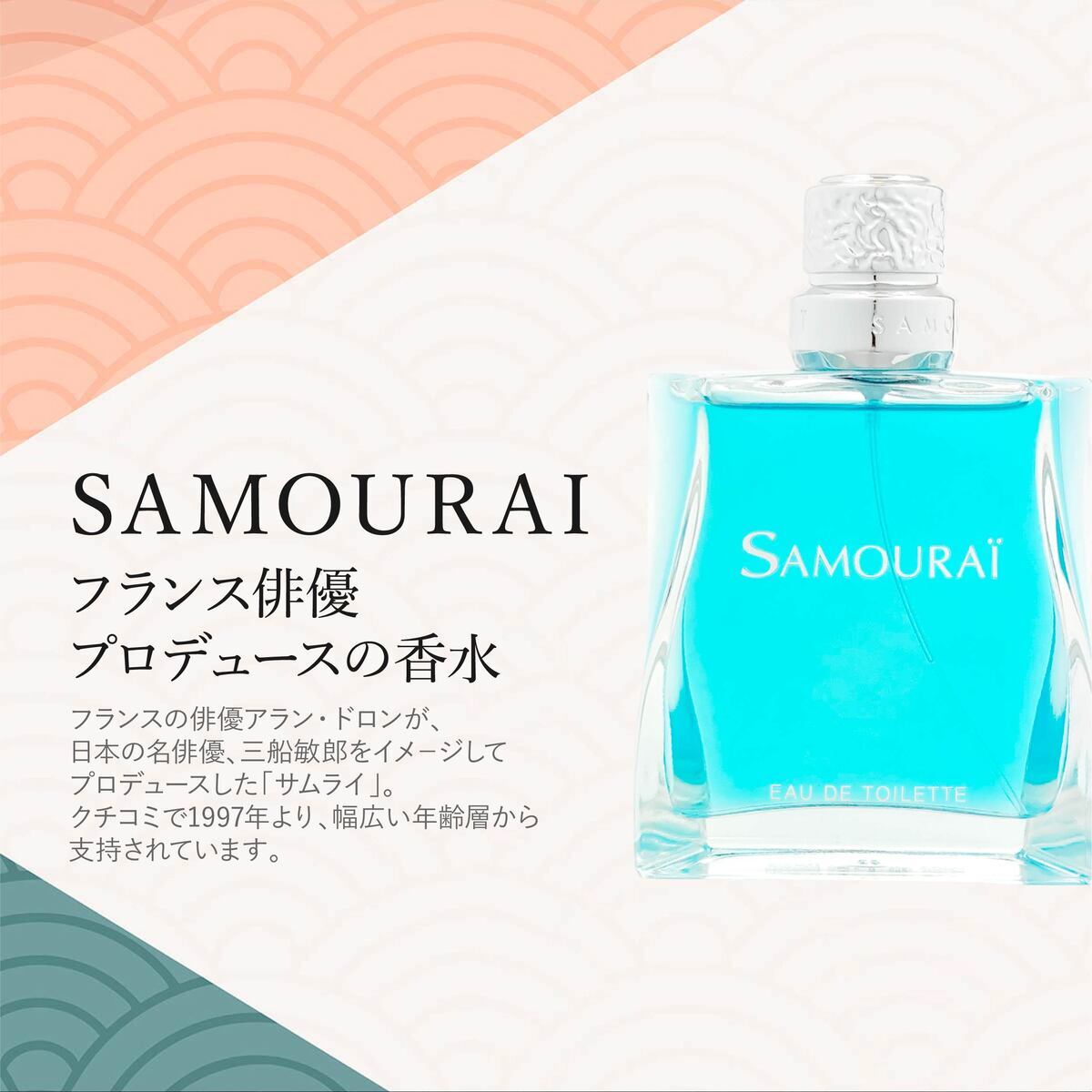 名入れ】 サムライ 香水 メンズ SAMOURAI EDT オードトワレ SP 100ml