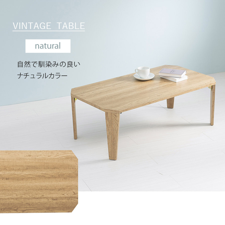 座卓 テーブル座卓 折りたたみ式の座卓 テーブル(座卓) ZX table - Sossego