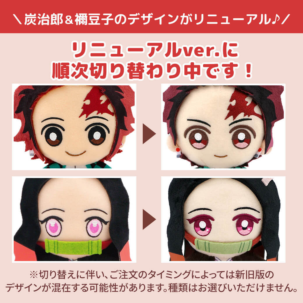 送料無料】ぬいぐるみ電報「鬼滅の刃Chibiぬいぐるみセット」 電報付き