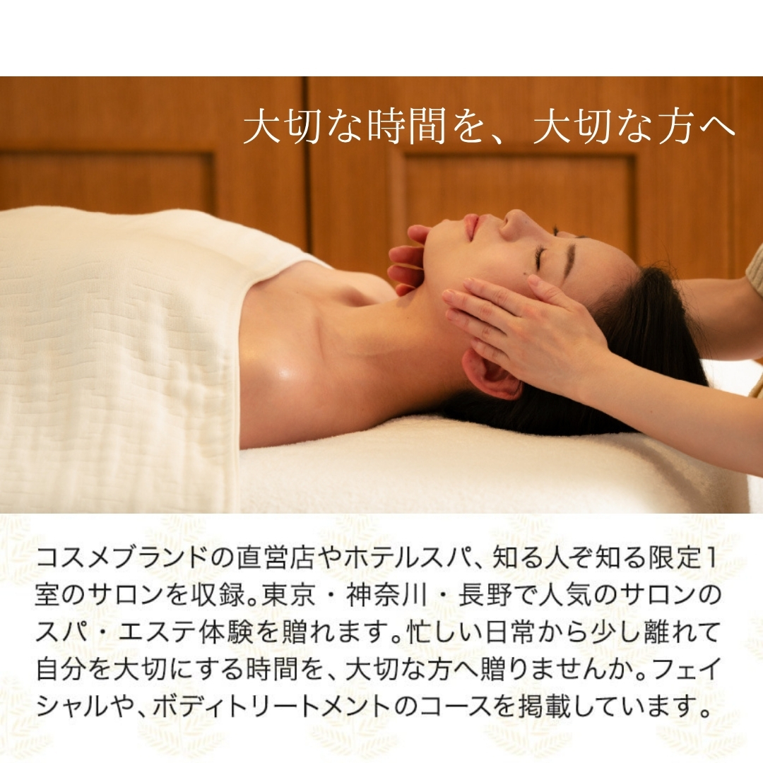 Sow Experience スパ＆エステティックス チケット(関東版) ソウ