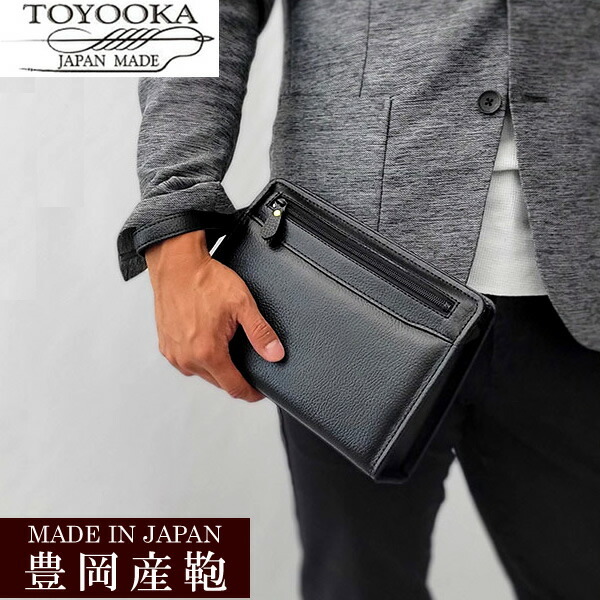 日本製 豊岡鞄 バッグ メンズ セカンドバッグ ビジネスバッグ 本革