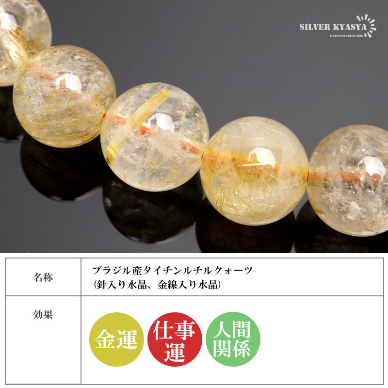 パワーストーンブレスレット 数珠ブレスレット タイチンルチルクォーツ