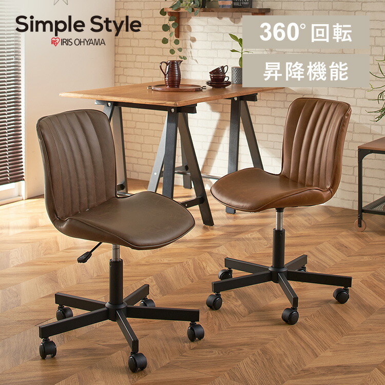 デザインワークチェア 360°回転 昇降機能 キャスター付き なめらか
