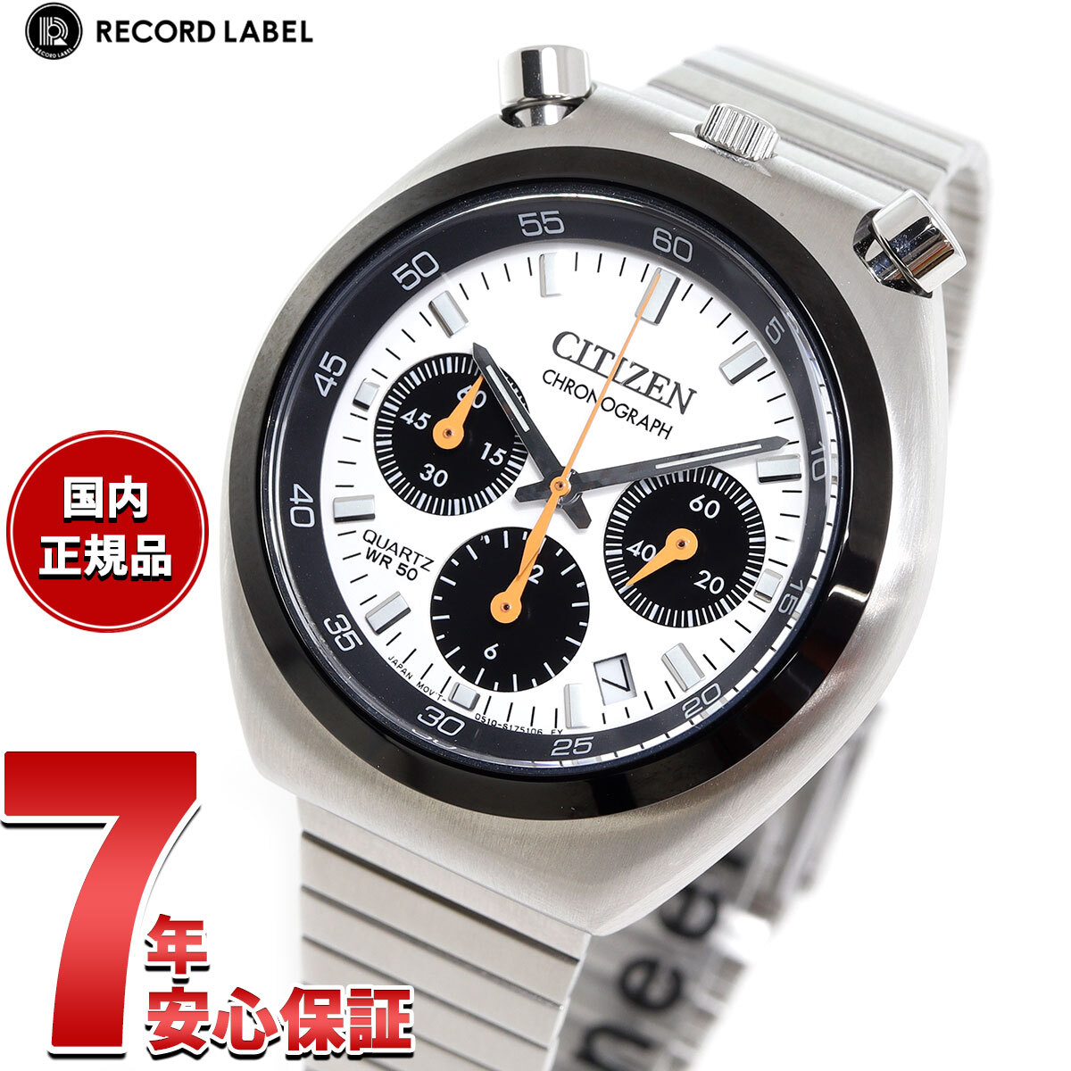 シチズンコレクション レコードレーベル ツノクロノ 特定店取扱い