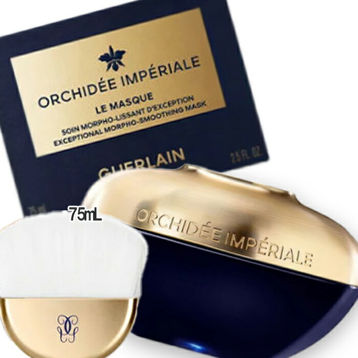 GUERLAIN(ゲラン) オーキデ アンペリアル ザ マスク N 75mL コスメ