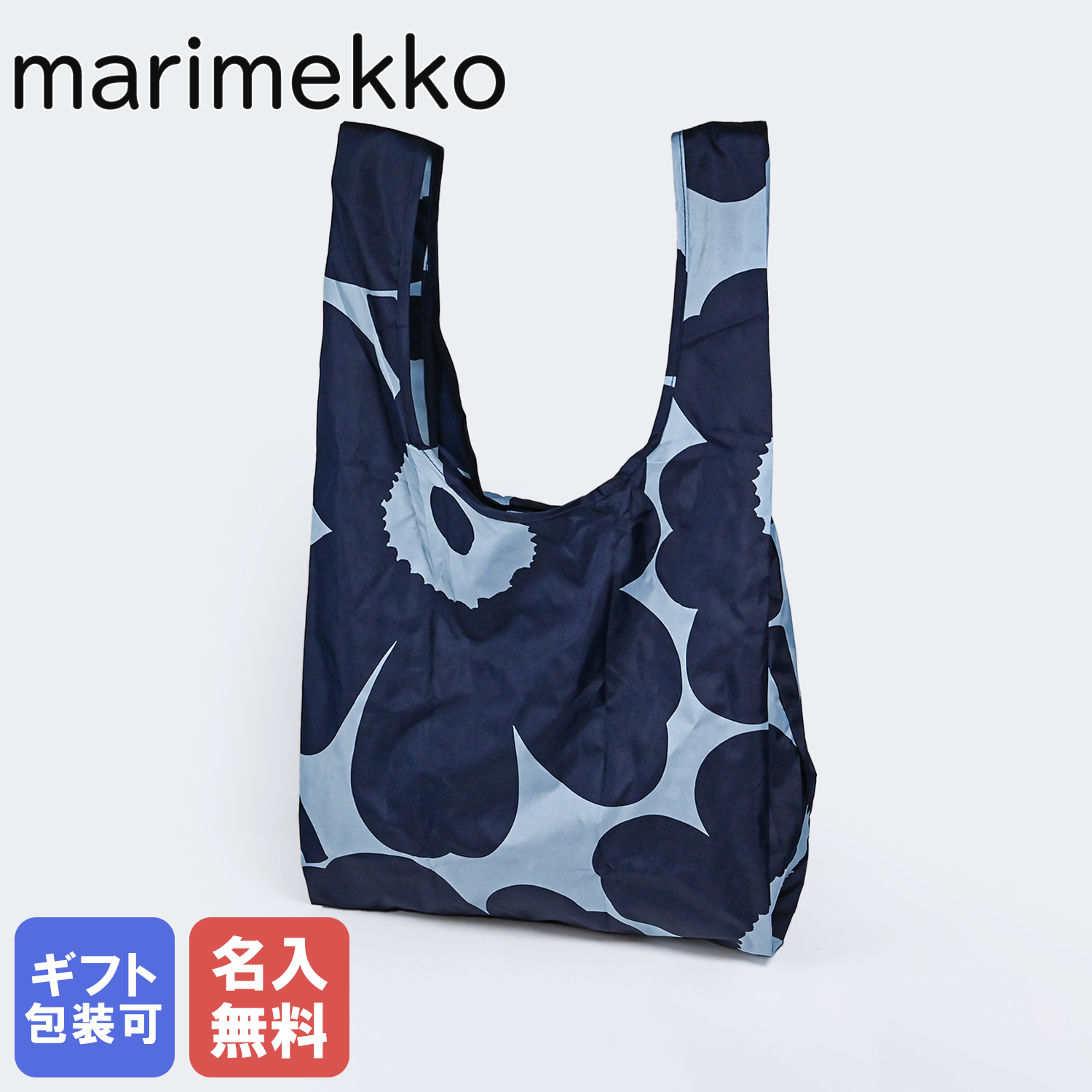 名入れ無料】 マリメッコ marimekko エコバッグ 買い物袋 スマート