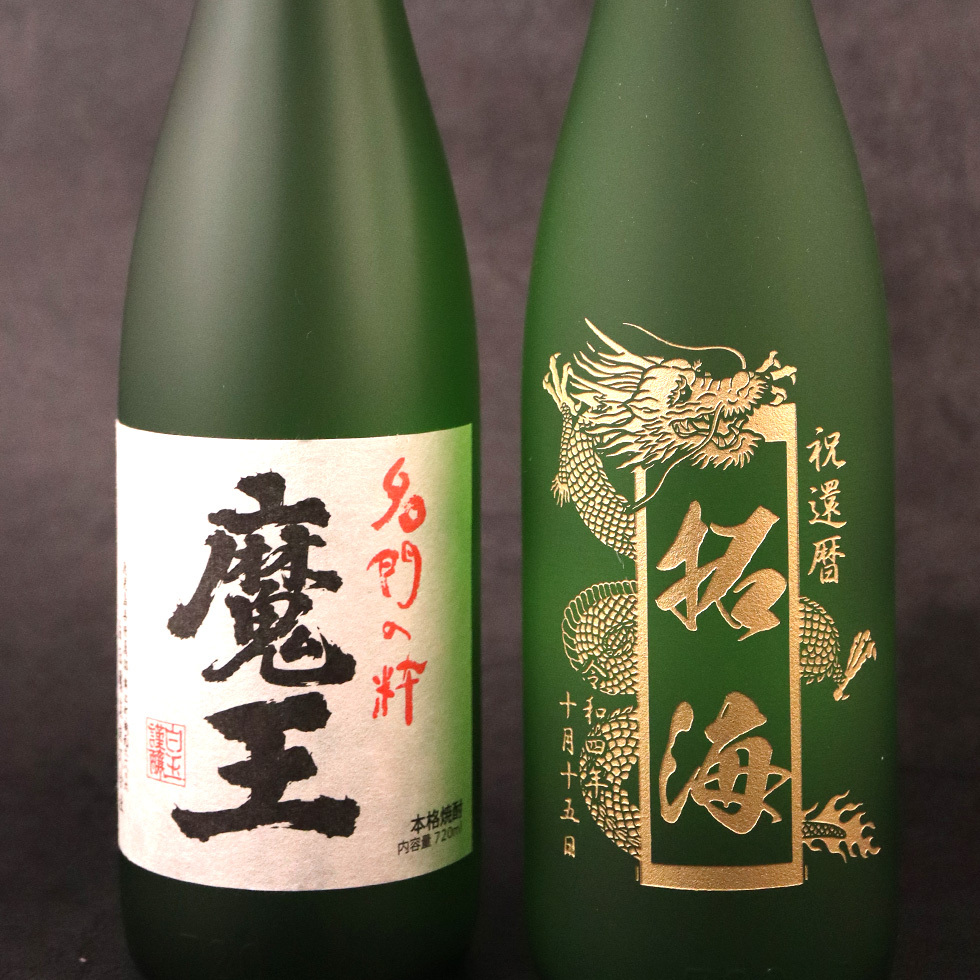 名入れ彫刻のプレミア焼酎 魔王 720ml - 【名入れ酒 ギフトモール店