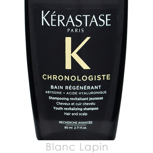 ミニサイズ】 ケラスターゼ KERASTASE CH バンクロノロジストR