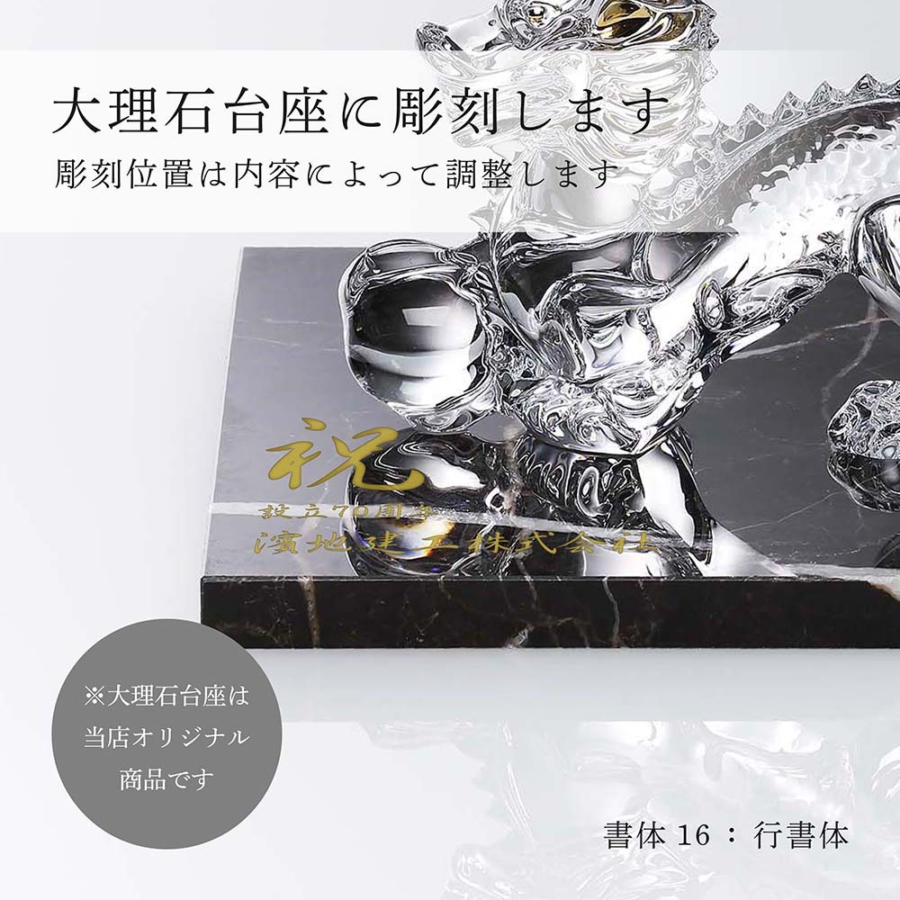 Baccarat バカラ 干支 ドラゴン ゴールド・大理石 台座 Lサイズ