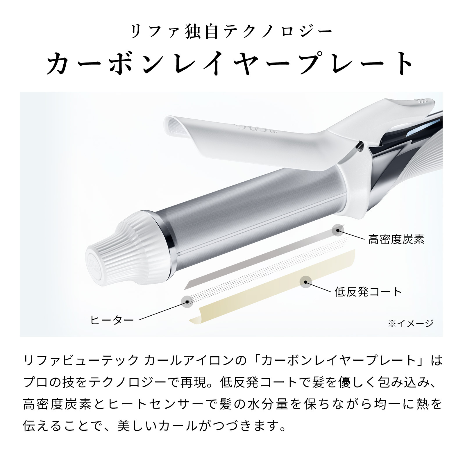 ReFa公式】正規品 1年保証 リファ ビューテック カールアイロン ReFa