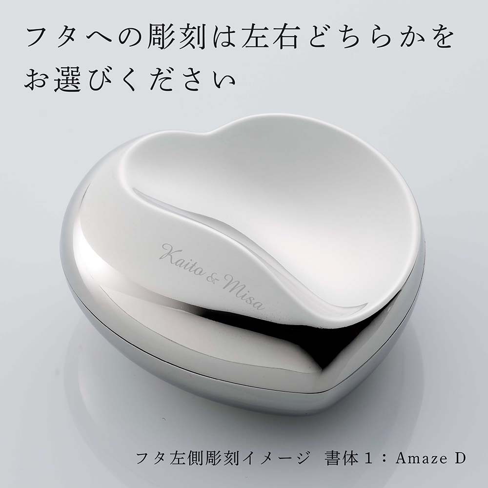 GEORG JENSEN ジョージ・ジェンセン ハート ボックス S 名入れ彫刻代