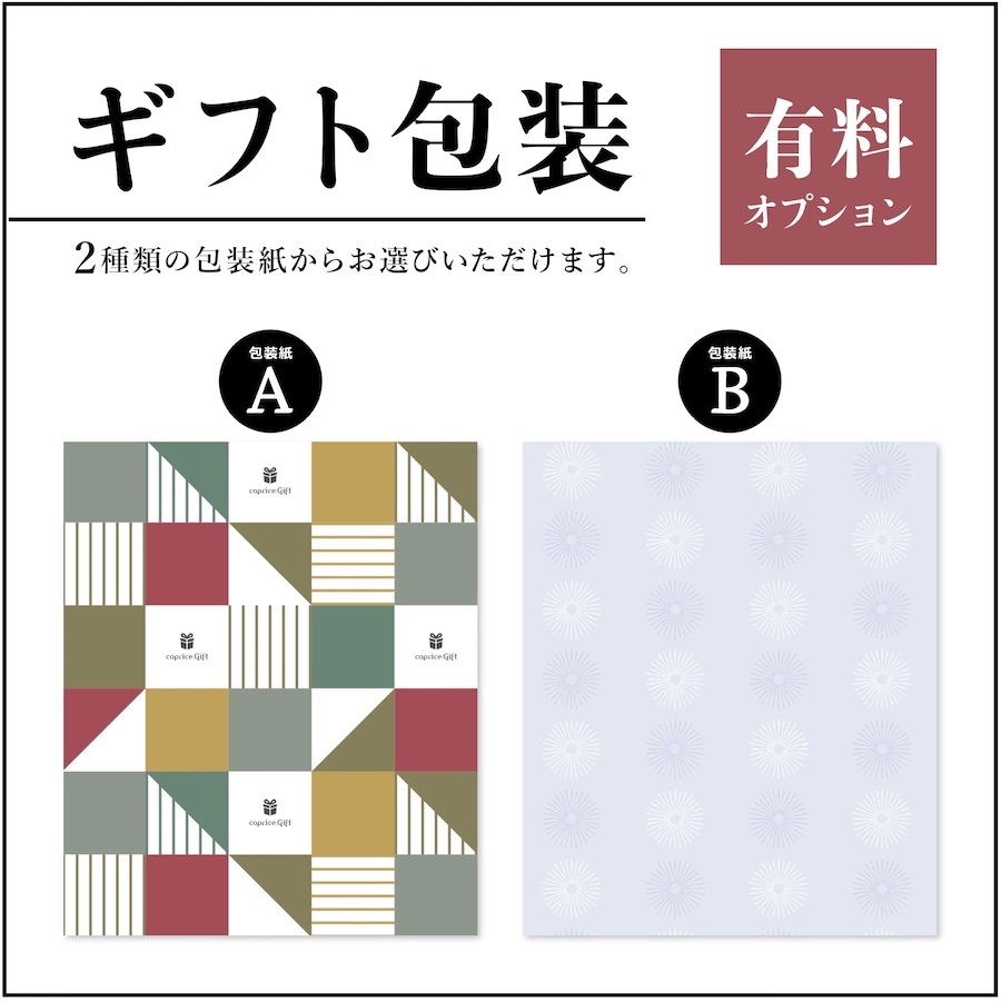 カタログギフト RUFLET（ルフレ）カーラ】選べる 内祝い お祝い 出産