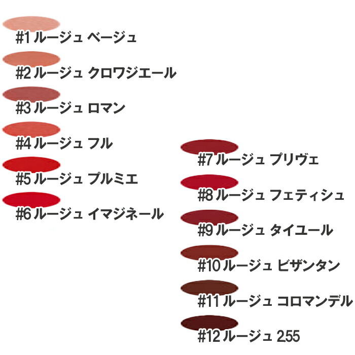 CHANEL(シャネル) トランテアン ル ルージュ (リフィル) (サテン