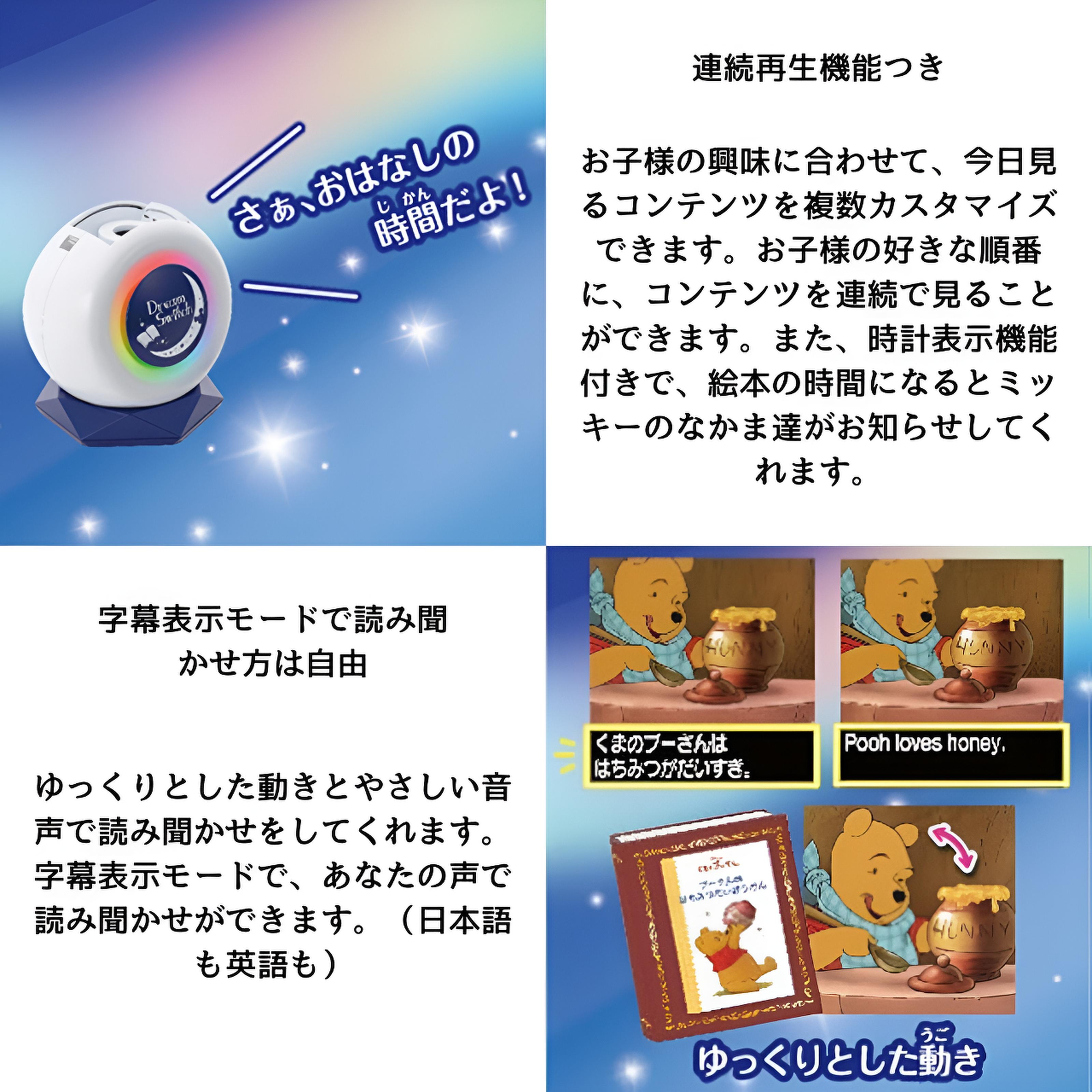 ドリームスイッチ ディズニー&ピクサーキャラクターズ 子供