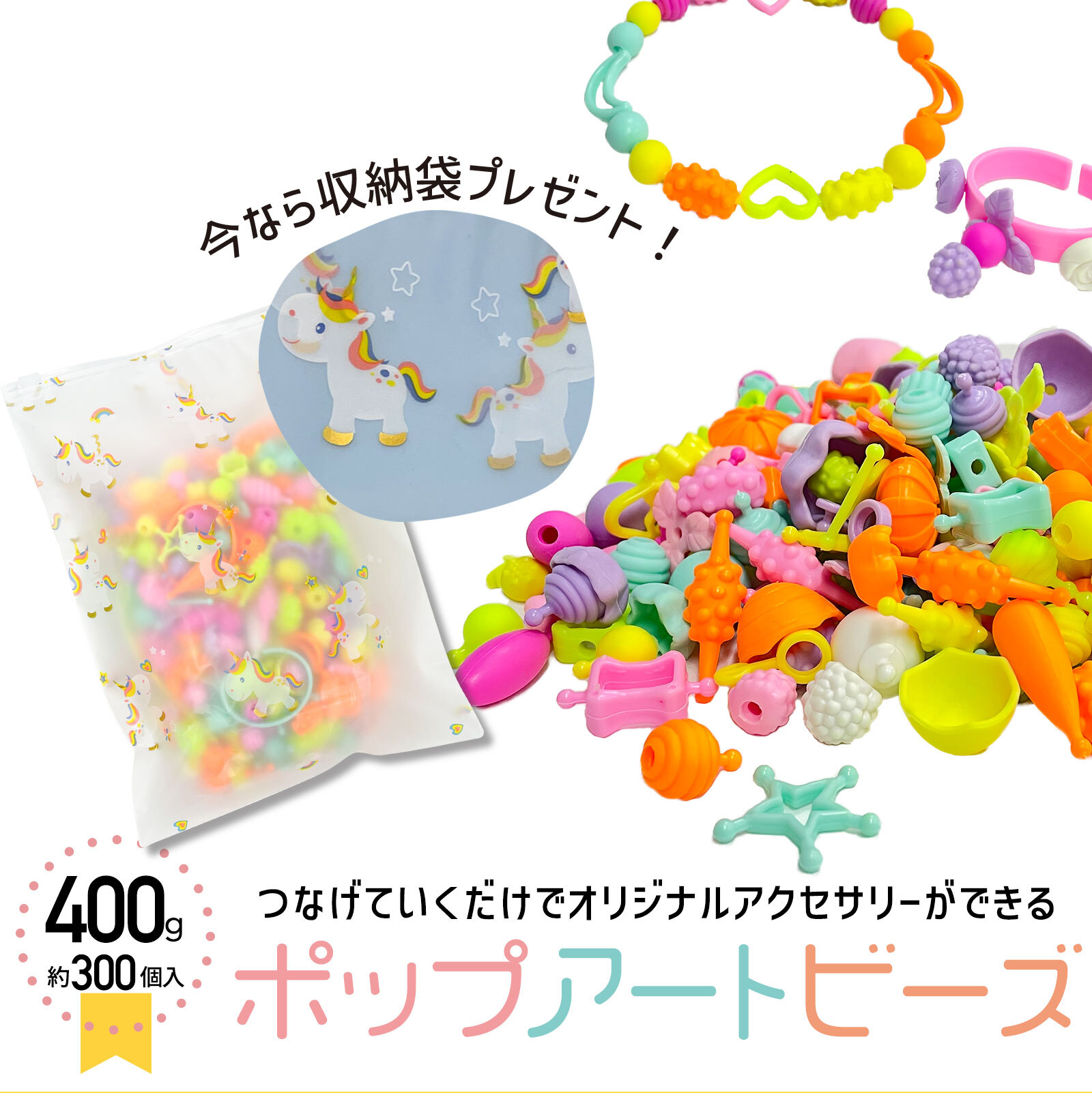 ビーズ セット 知育玩具 アクセサリー キット メイキングトイ ハニー