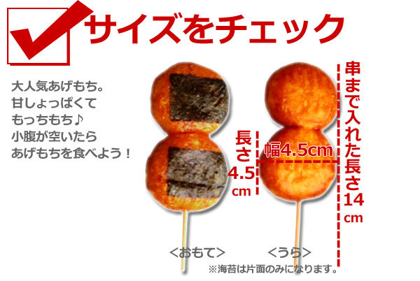 あげもち 20コ 2個串×20個 冷凍便 揚げ餅 あげ餅 揚げもち お土産 送料