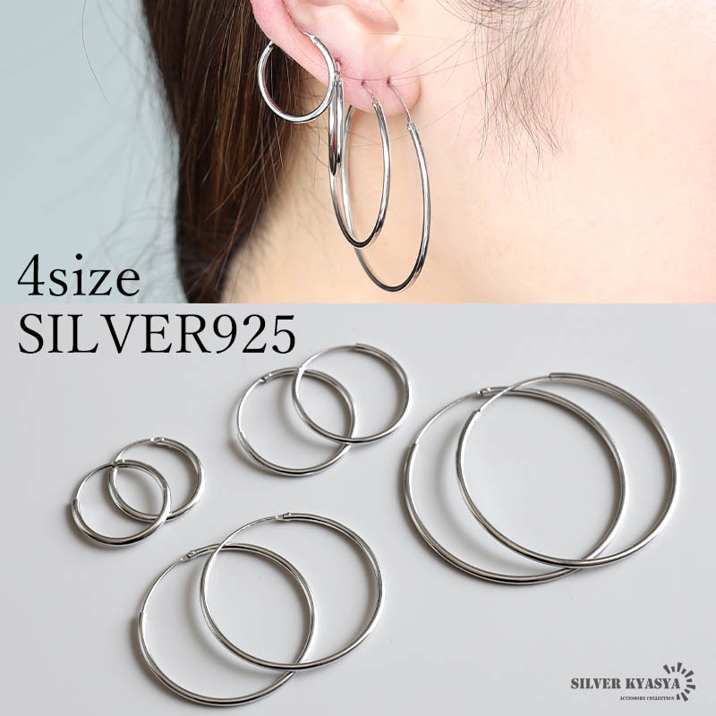 シルバー925 ピアス フープ シルバーピアス レディース フープピアス
