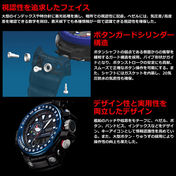 G-SHOCK 電波 ソーラー 電波時計 ブラック Gショック ガルフマスター