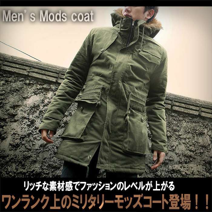 モッズコート メンズ ファー付き 裏ボア キルティング 送料無料