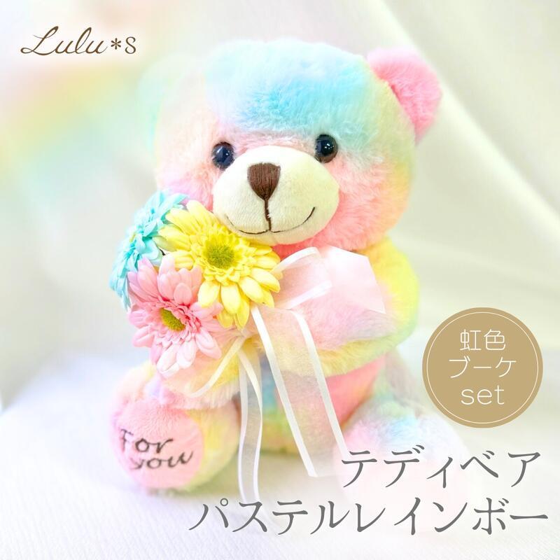 ぬいぐるみ くま 花束 ブーケ アーティフィシャルフラワー 造花