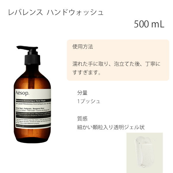 イソップ Aesop ハンドウォッシュ&ハンドバームセット 女友達 誕生日