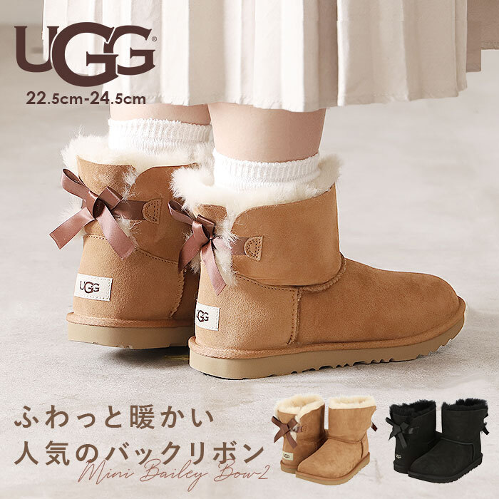 UGG ブーツ 通販 レディース キッズ ムートンブーツ リボン シープ