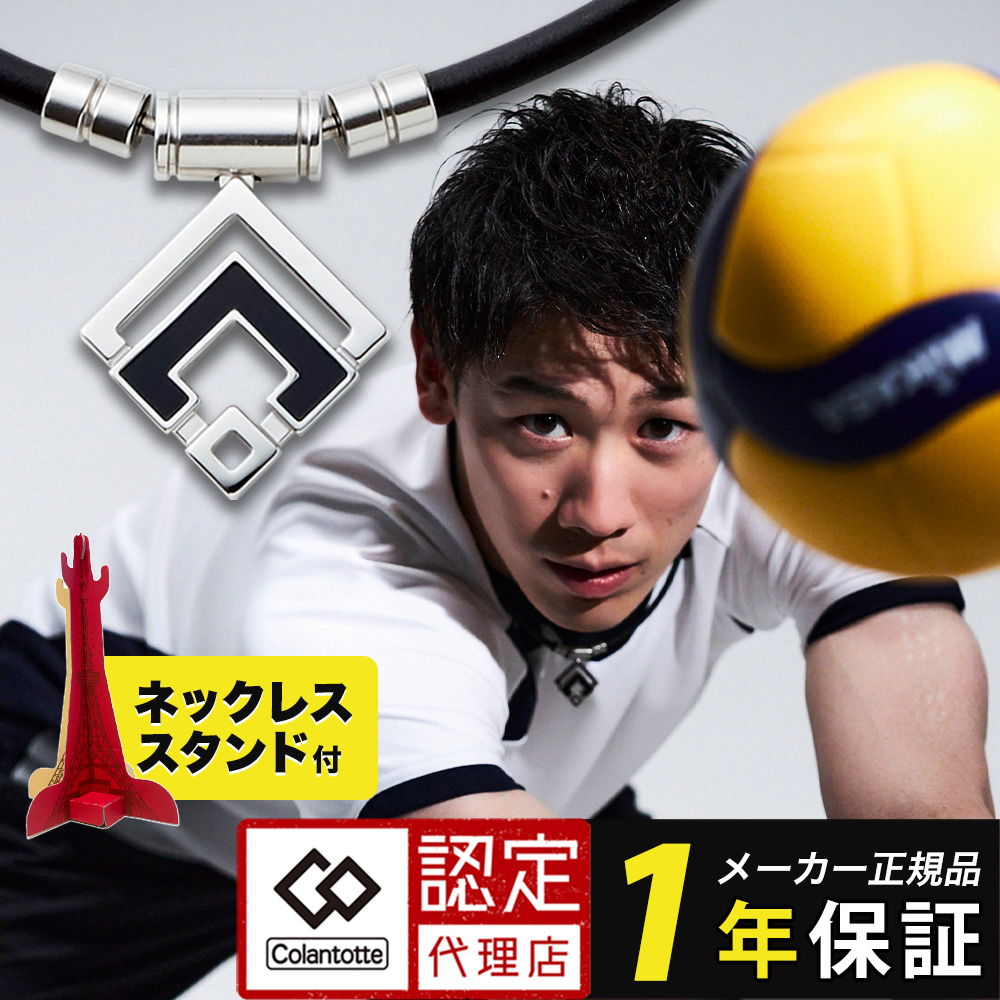 コラントッテ TAO ネックレスα ARAN シルバー - 【磁気ネックレスの