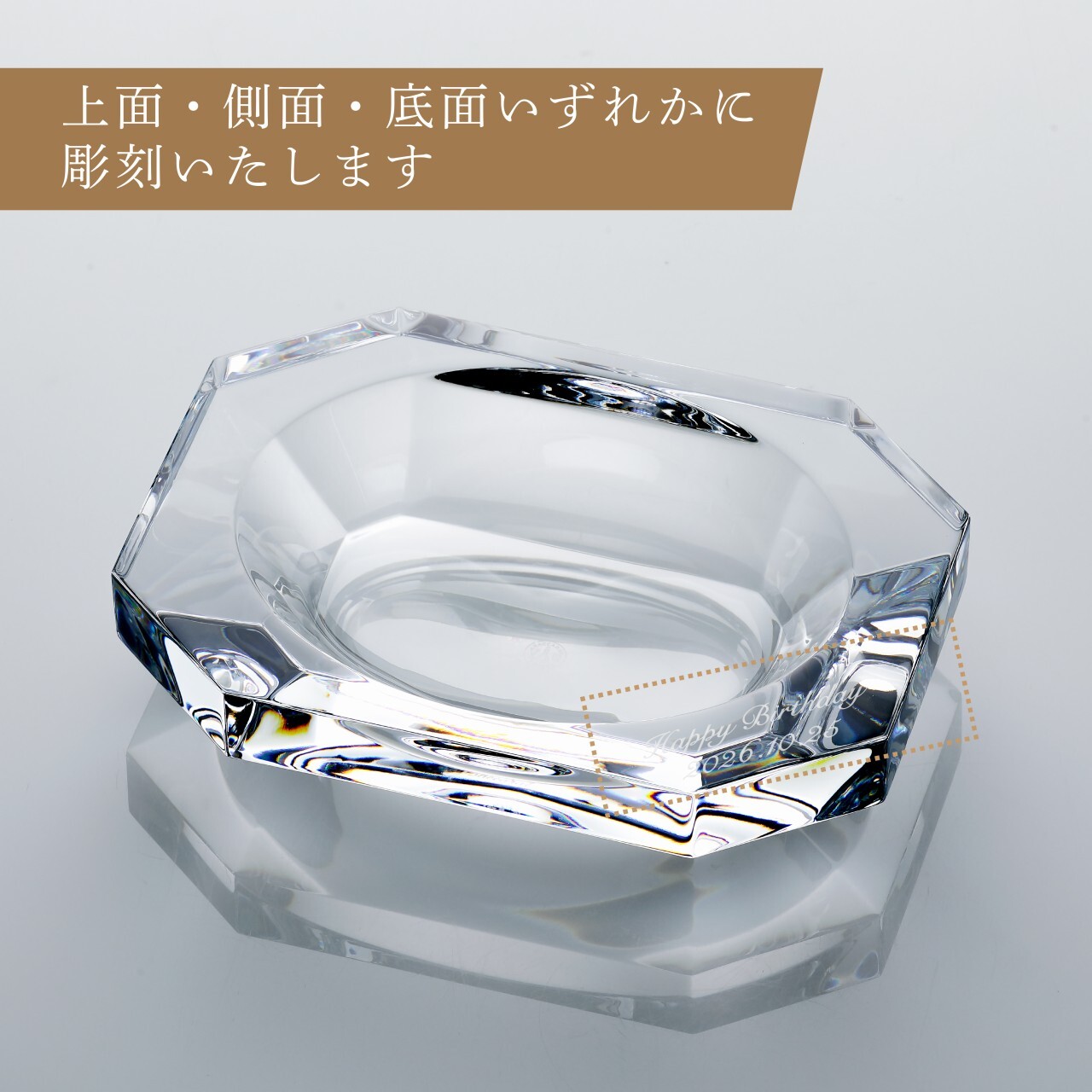 Baccarat バカラ オクトゴン小物入れ 18×13cm 名入れ彫刻代込み
