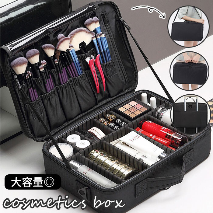 メイクボックス 大容量 通販 持ち運び プロ用 コスメボックス コスメ