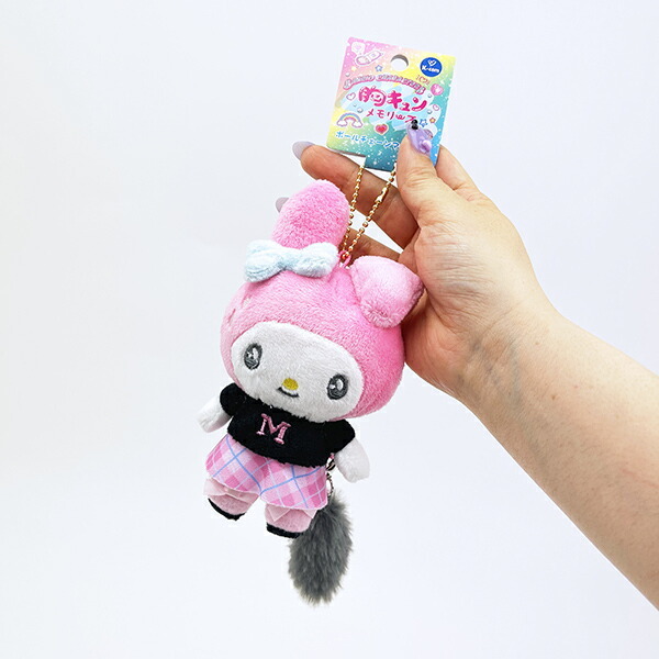 サンリオ マイメロディ ボールマスコットキーホルダー 胸キュン