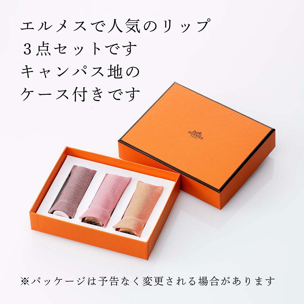 HERMES エルメス ルージュエルメス＆ローズエルメス＆エルメジスティ