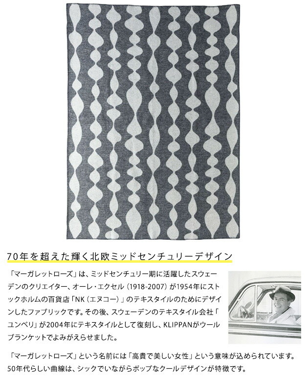 KLIPPAN クリッパン【正規取扱店】 ウールシングルブランケット
