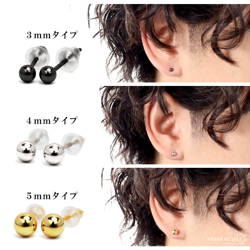 ボールピアス メンズ レディース シルバー925 ピアス シンプル