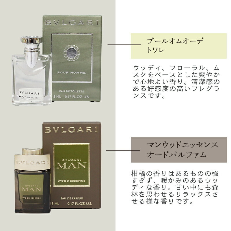 ブルガリ ギフト 男性 誕生日 香水 5ml2種のギフトセット Original