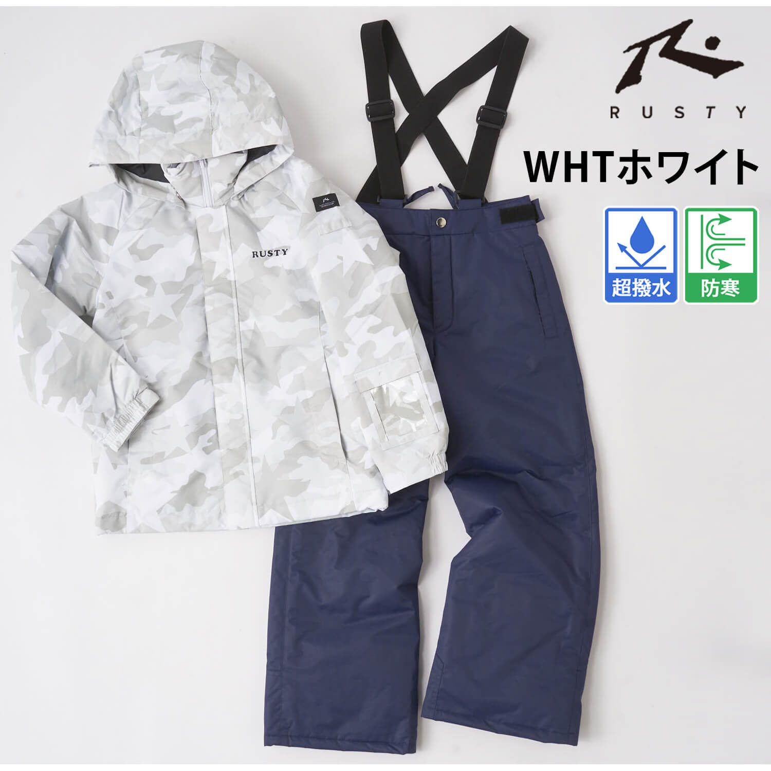 在庫限り】RUSTY ラスティ キッズ スノーウェア 上下セット スキー