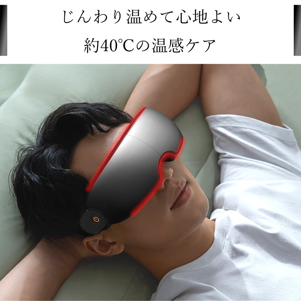 フィリップス PHILIPS アイケア 目元 マッサージ器 ホット アイマスク